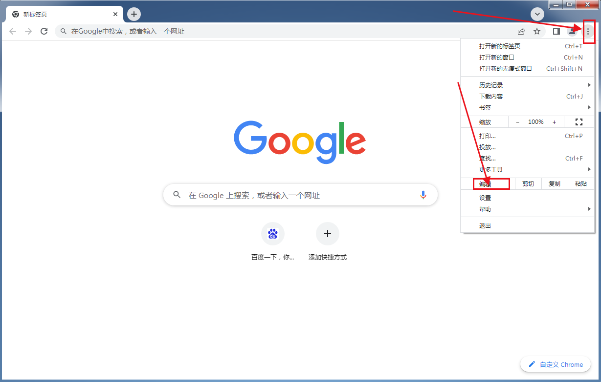 chrome如何禁用flash2