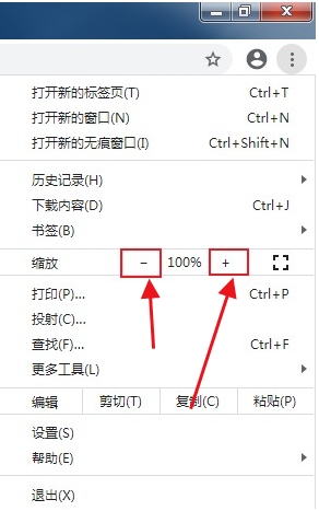 谷歌浏览器怎么放大网页3