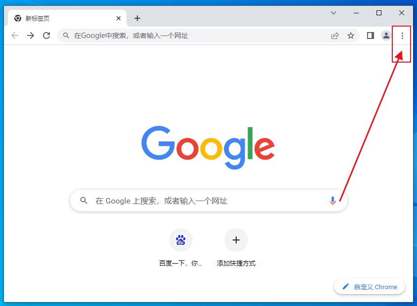 chrome浏览器怎么设置安全等级2