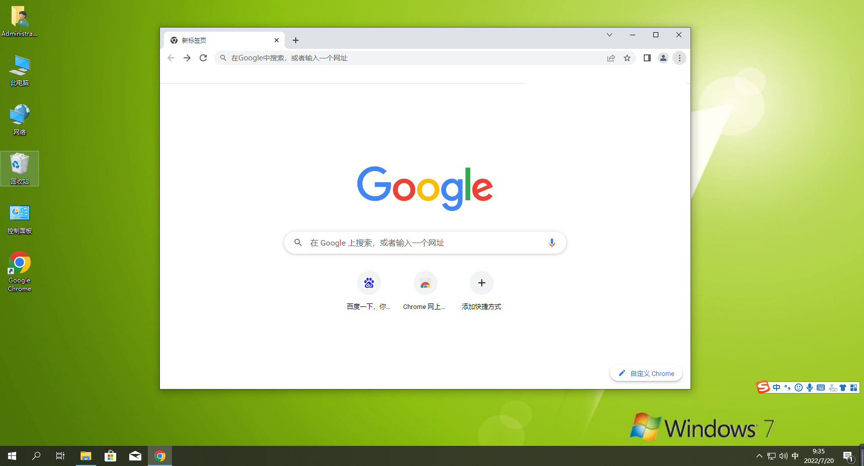 Google Chrome 中文版1