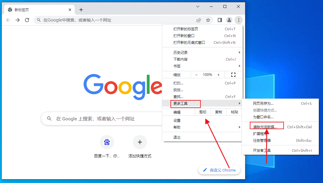 google怎么删除搜索关键词3