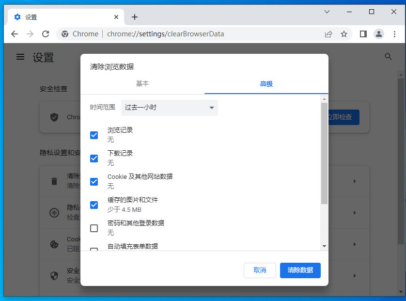 google怎么删除搜索关键词5