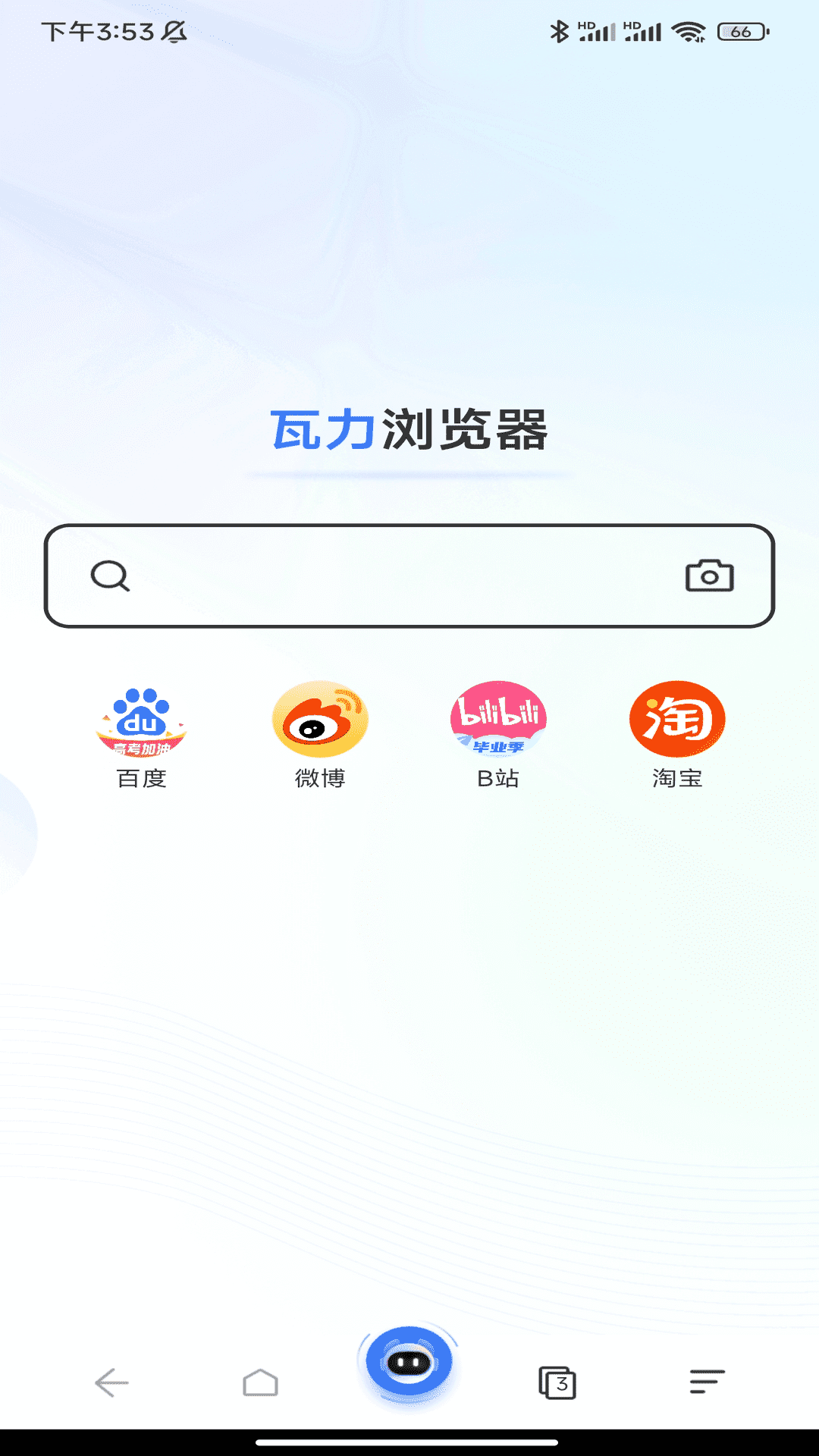 瓦力浏览器手机版截图1