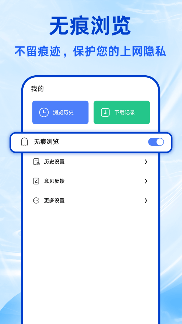 鲨鱼浏览器免费版截图3