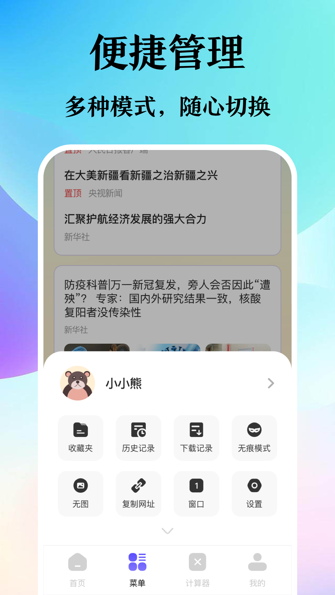 译讯浏览器手机版截图2