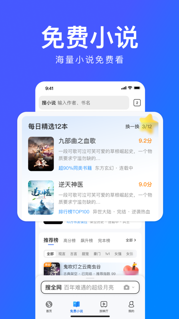 搜狗浏览器极速版最新版截图2