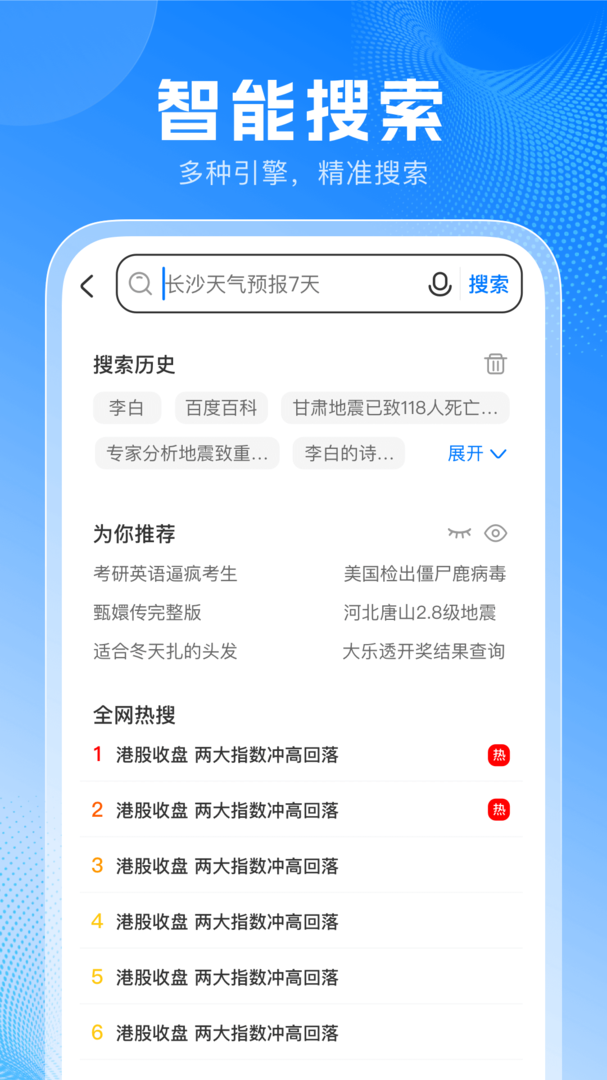 YY浏览器手机版截图1