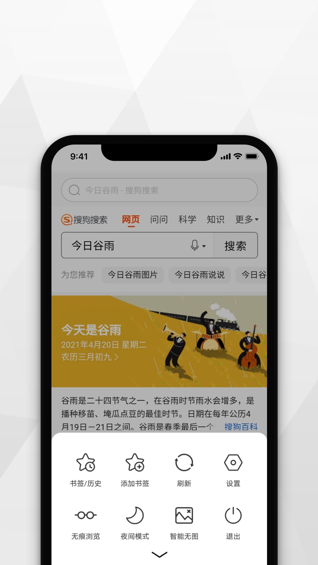 寻觅浏览器手机版截图4