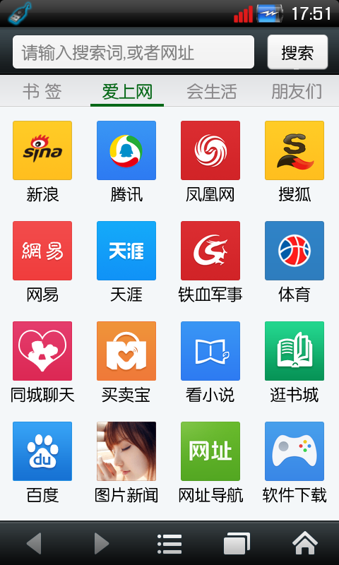 悦动浏览器最新版截图1