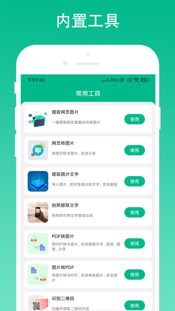 极简浏览器精简版截图2