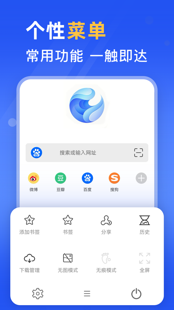 秘密浏览器手机版截图3