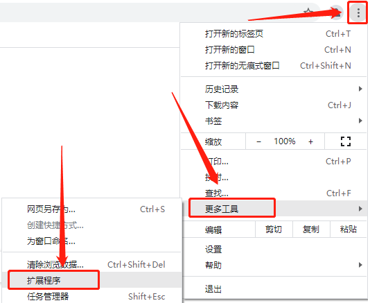 谷歌浏览器兼容模式怎么设置2