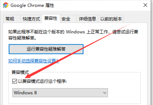 win10用不了谷歌浏览器怎么办3