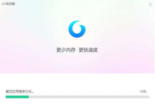 UU浏览器3