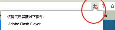 win10谷歌浏览器插件被阻止怎么办3
