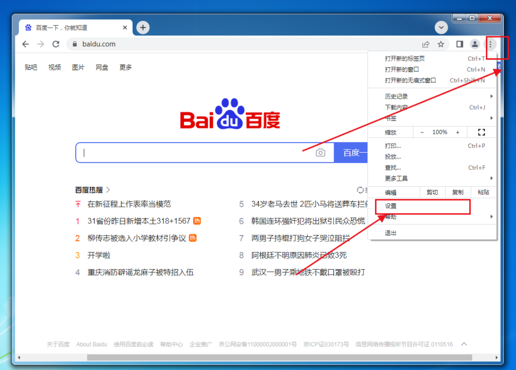 谷歌浏览器下载文件没反应3