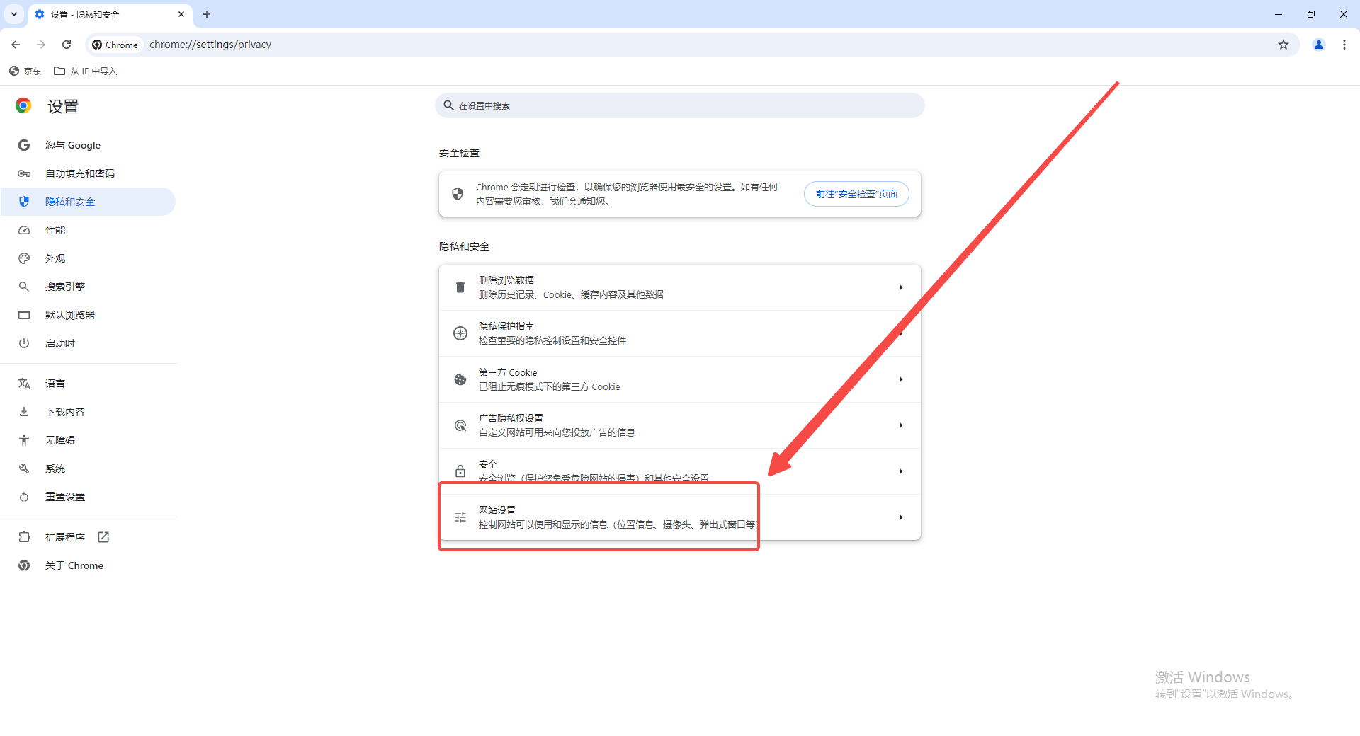 谷歌浏览器如何设置默认PDF查看器6