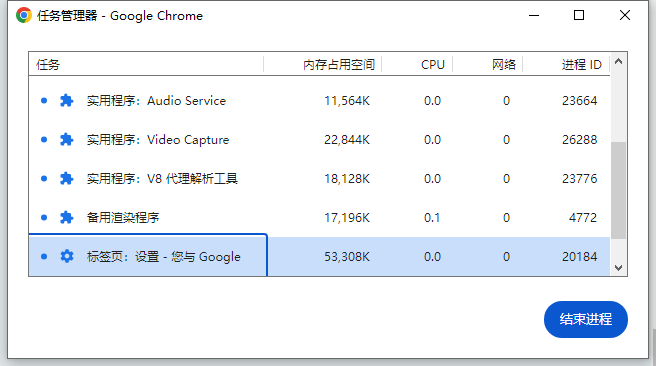 如何修复Windows中Chrome的扩展崩溃问题5