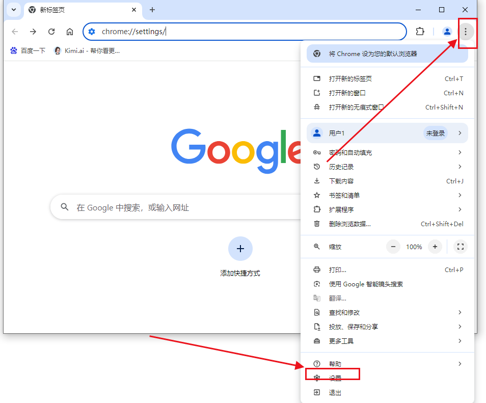 如何修复Windows中Chrome的扩展崩溃问题12