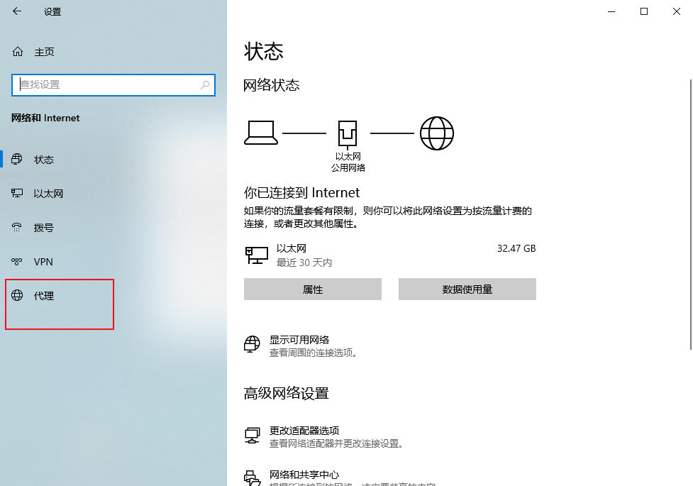 Chrome与Windows中的网络代理配置4