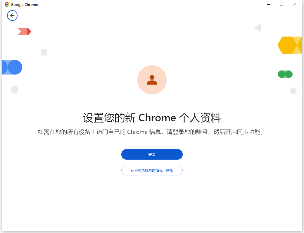 在Windows中配置Chrome的DNS预取功能2