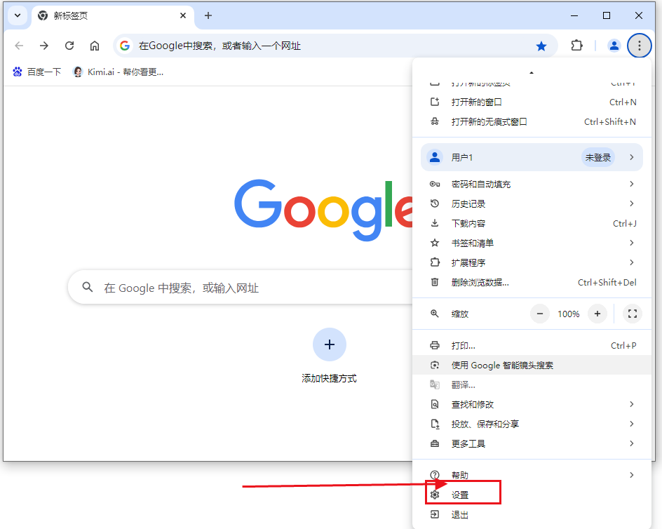 Chrome浏览器如何启用对外接设备的支持（如手柄、键盘）3